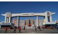 東方和利結(jié)識(shí)擁有藍(lán)天、白云、碧水的尼爾基第一中學(xué)