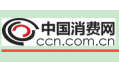 踐行質(zhì)量承諾，讓消費者質(zhì)量和服務同享