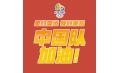 巴西奧運(yùn)會(huì)何時(shí)開幕？中國(guó)豪華代表團(tuán)將赴里約之約