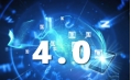 什么叫工業(yè)4.0，接地氣的講給你聽