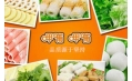 幸福的味道，我知道