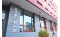 以人品打造精品，以精品服務社會
