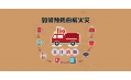 ?預(yù)防廚房火災(zāi)，一定要記住這8點(diǎn)！