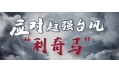 臺(tái)風(fēng)“利奇馬”對所有廚房食材采購的伙伴們有什么影響...