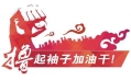 疫情停崗不停工︱東方和利廚業(yè)疫情面前絕不退縮，責(zé)任面前敢于擔(dān)當(dāng)！