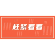 最新動態(tài)：四川→自貢→富順 再中標(biāo)！