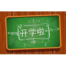 復(fù)課啦！沈撫聯(lián)動，待你開（吃）學(xué)