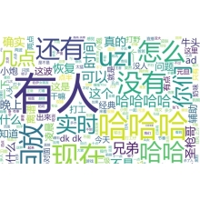 中！東方和利的小日常